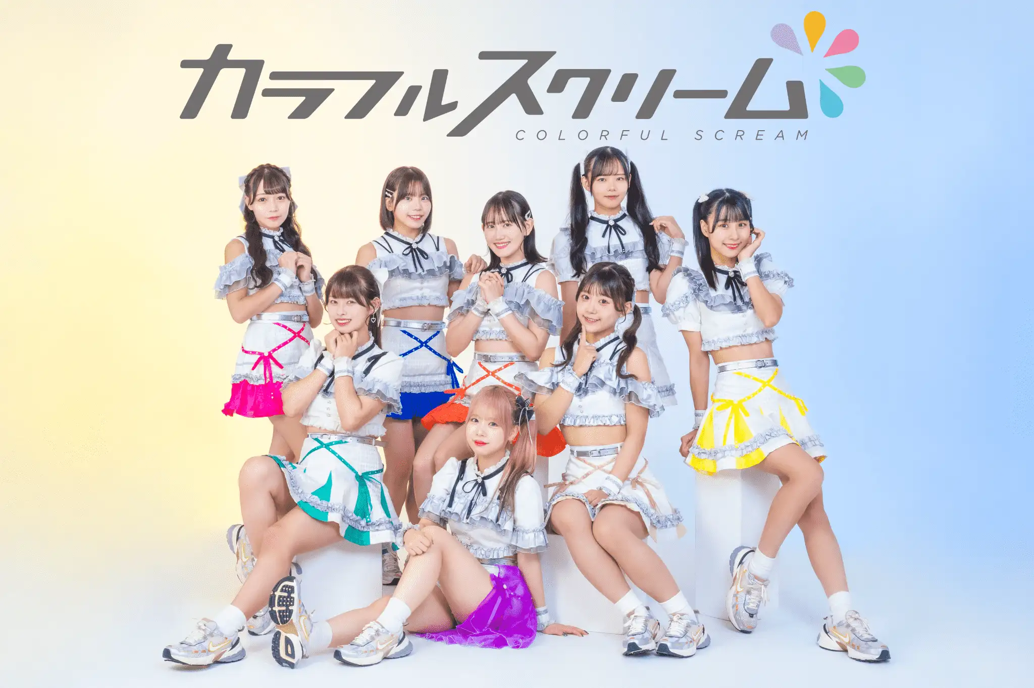 カラフルスクリーム　(2)