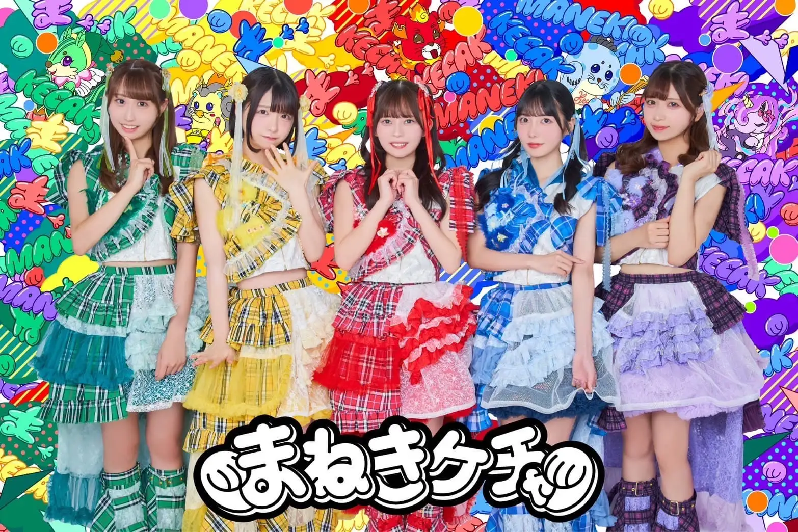 まねきケチャ　(6)