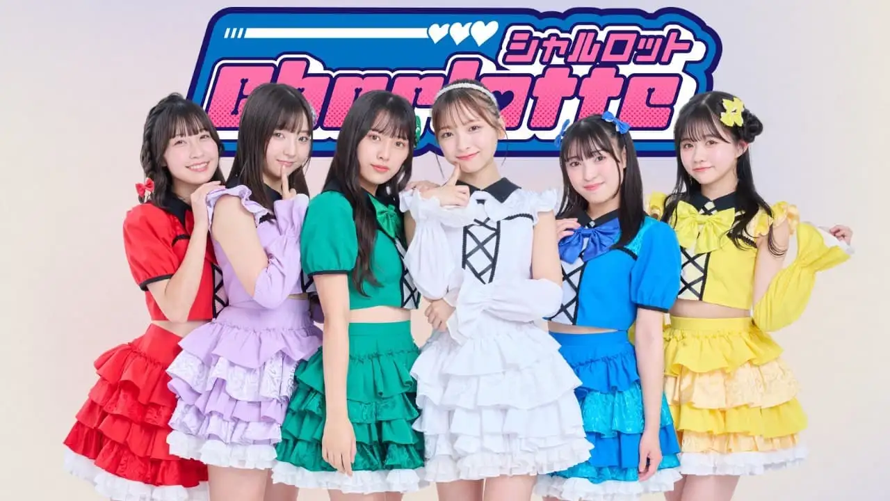 シャルロット　(初)