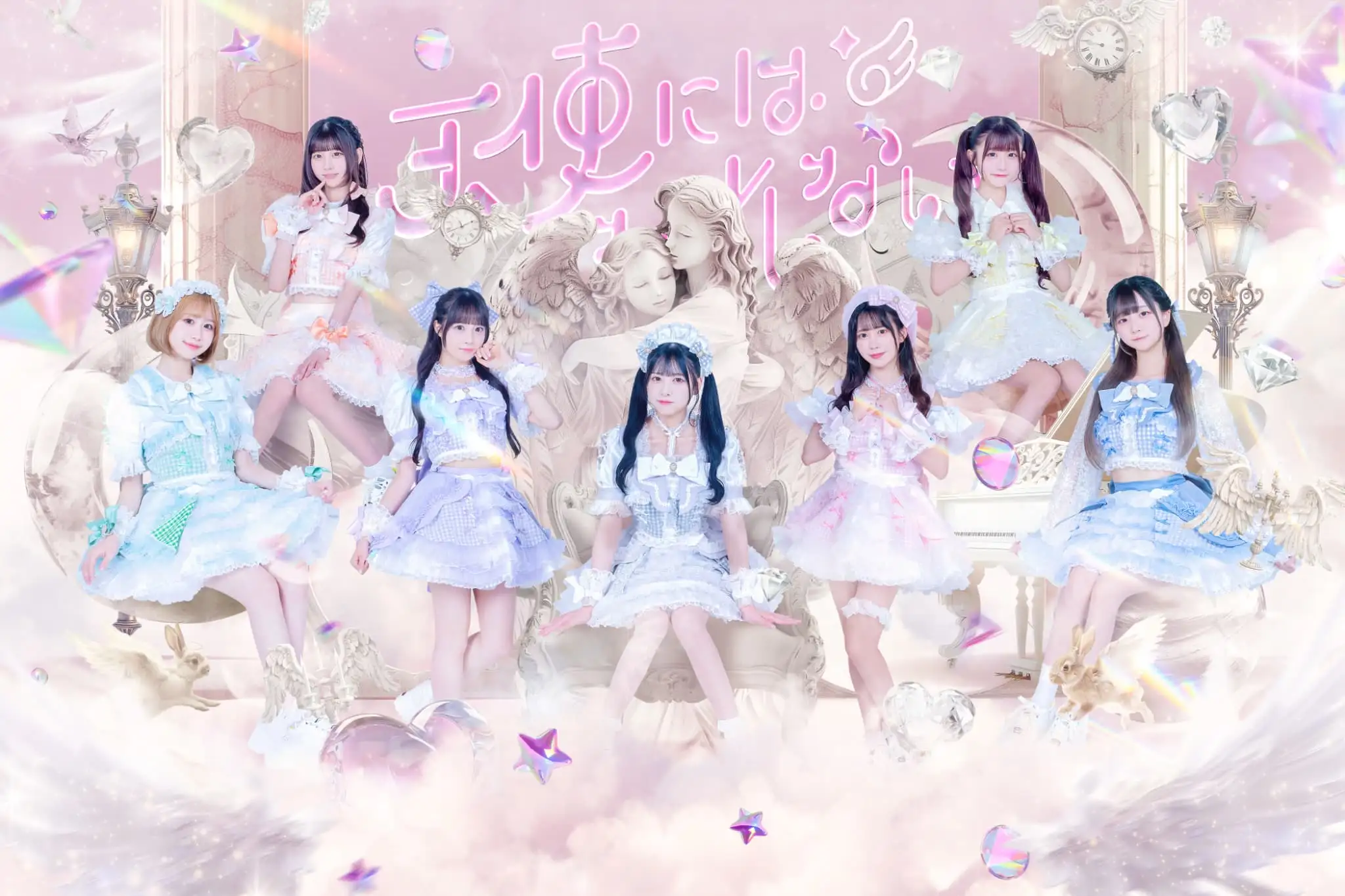 天使にはなれない　(2)