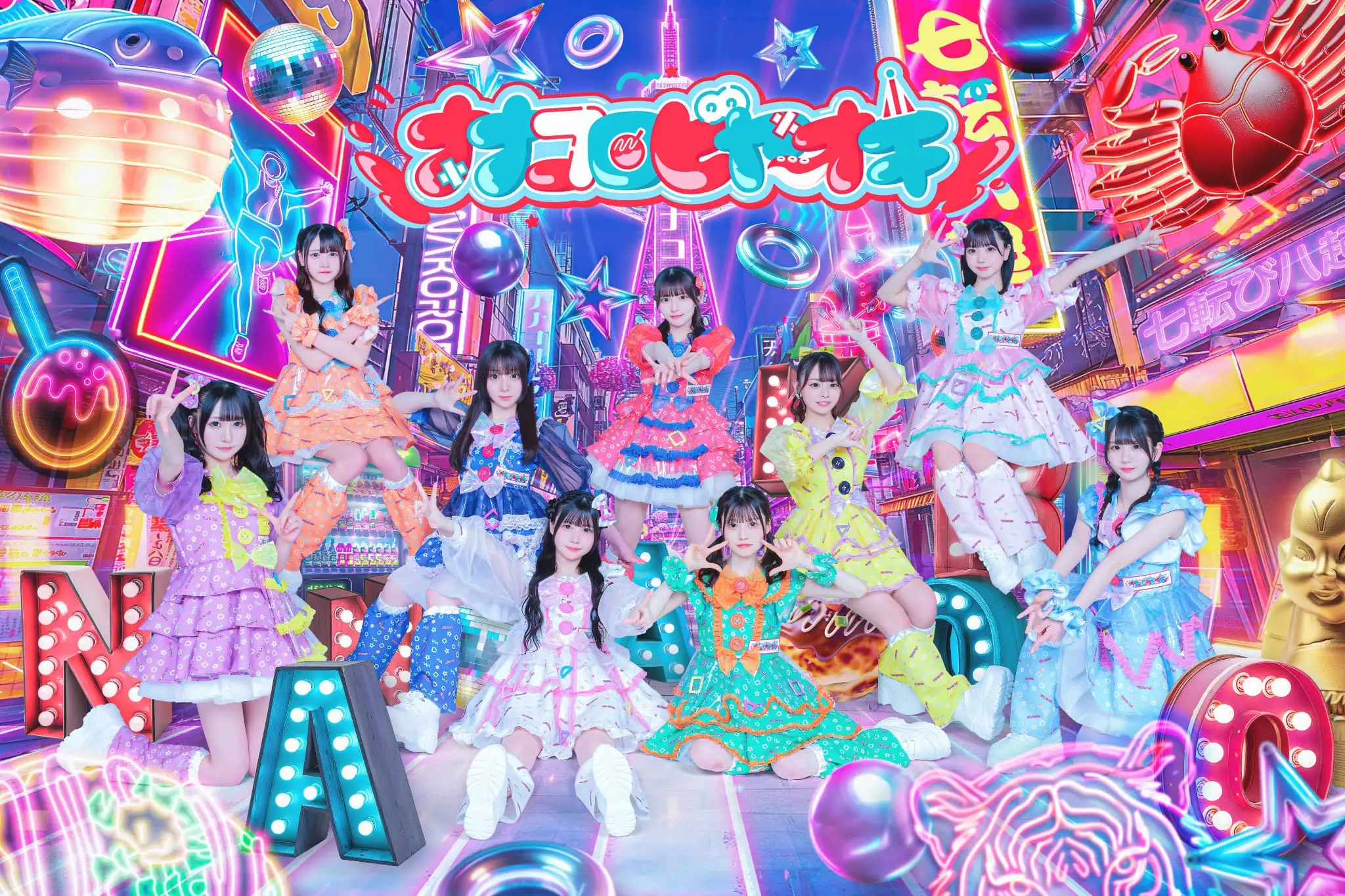 ナナコロビヤオキ　(初)