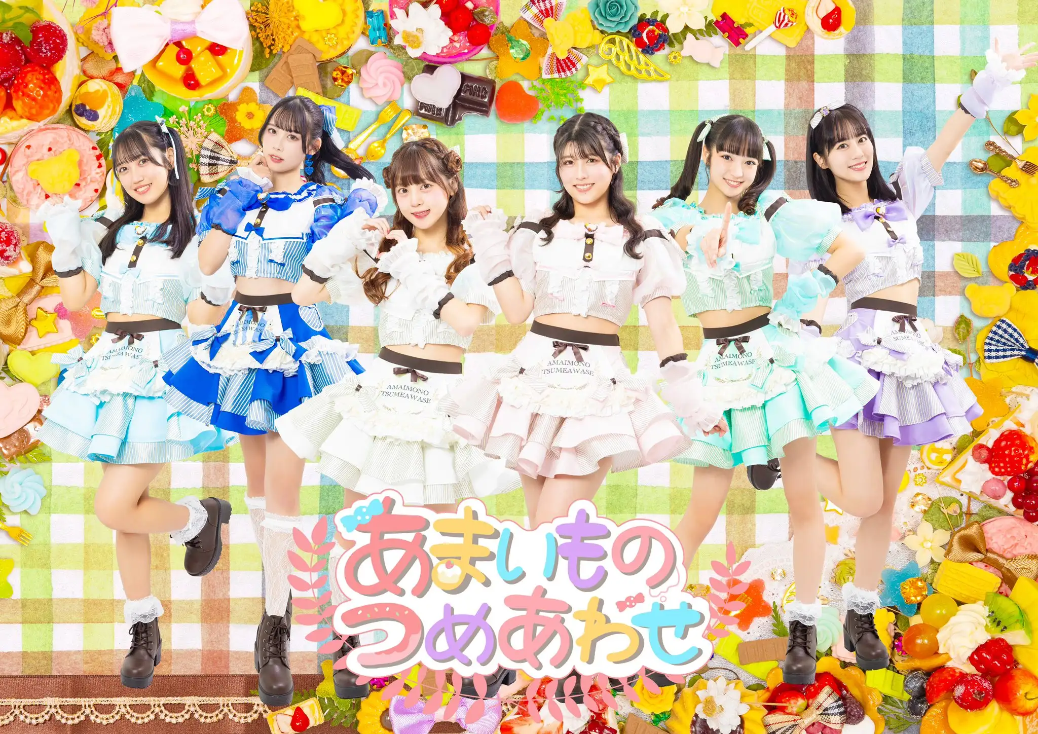 あまいものつめあわせ　(初)