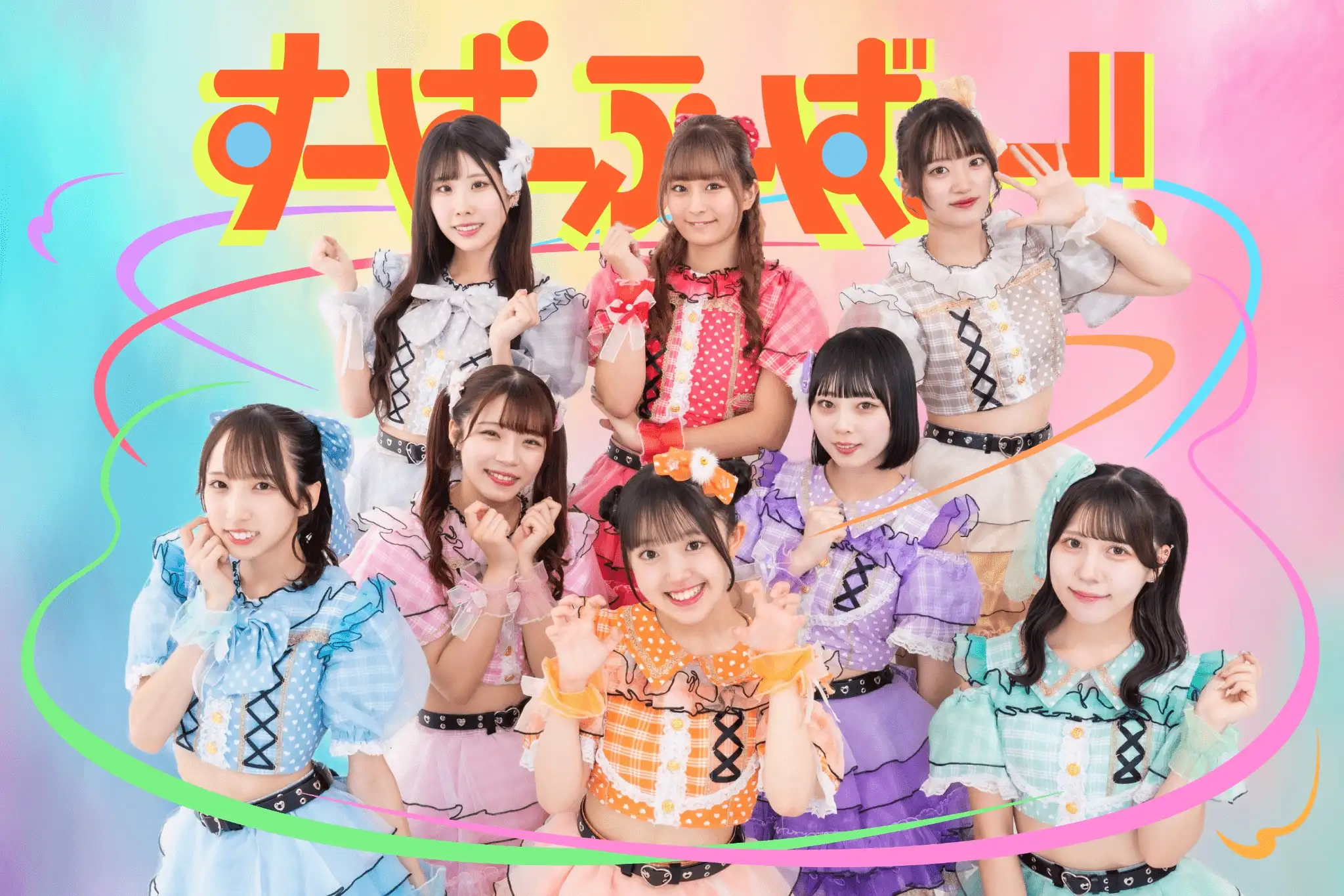 すーぱーぷーばぁー!!　(初)