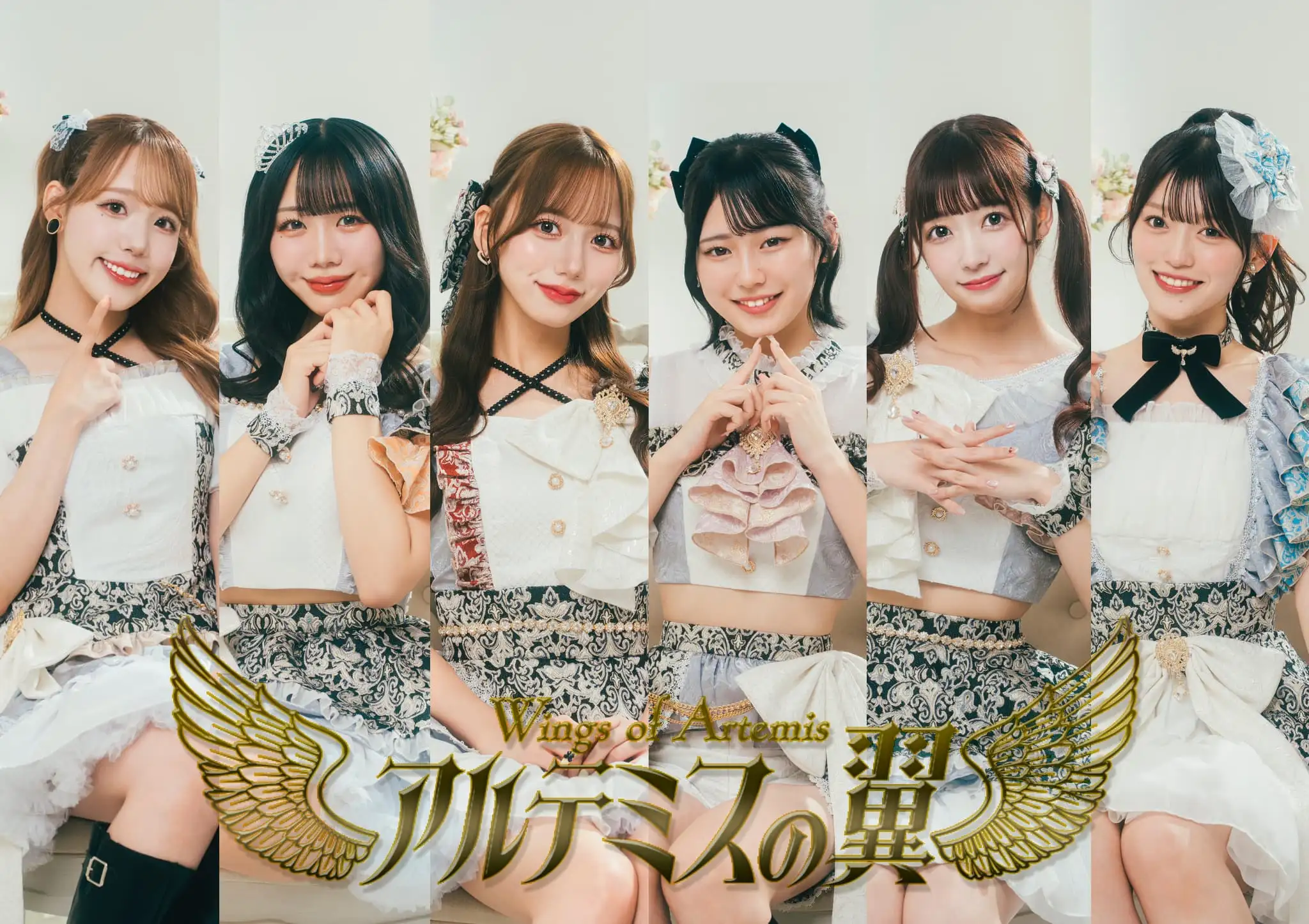 アルテミスの翼　(4)