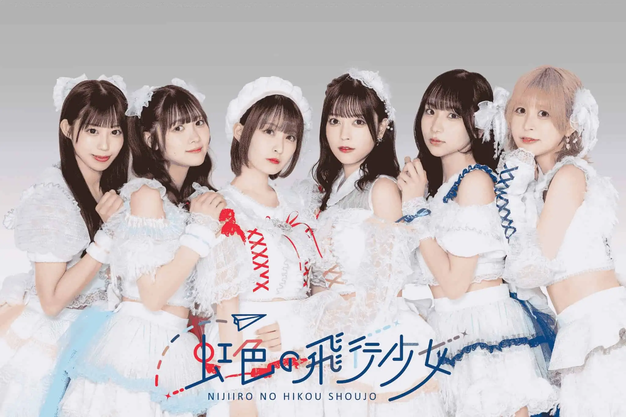 虹色の飛行少女　(初)