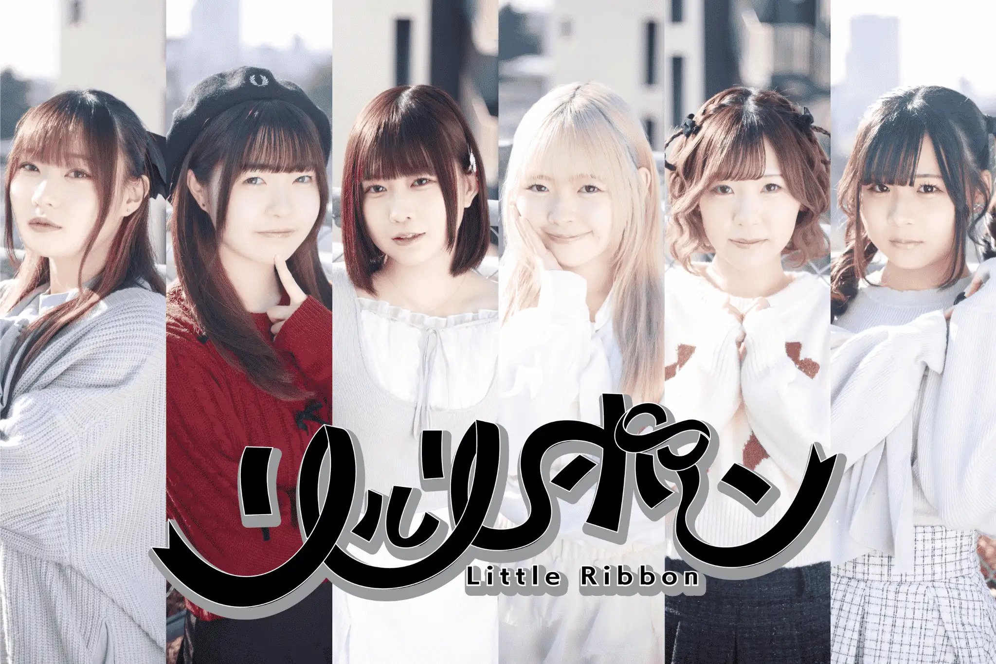 リルリボン　(初)