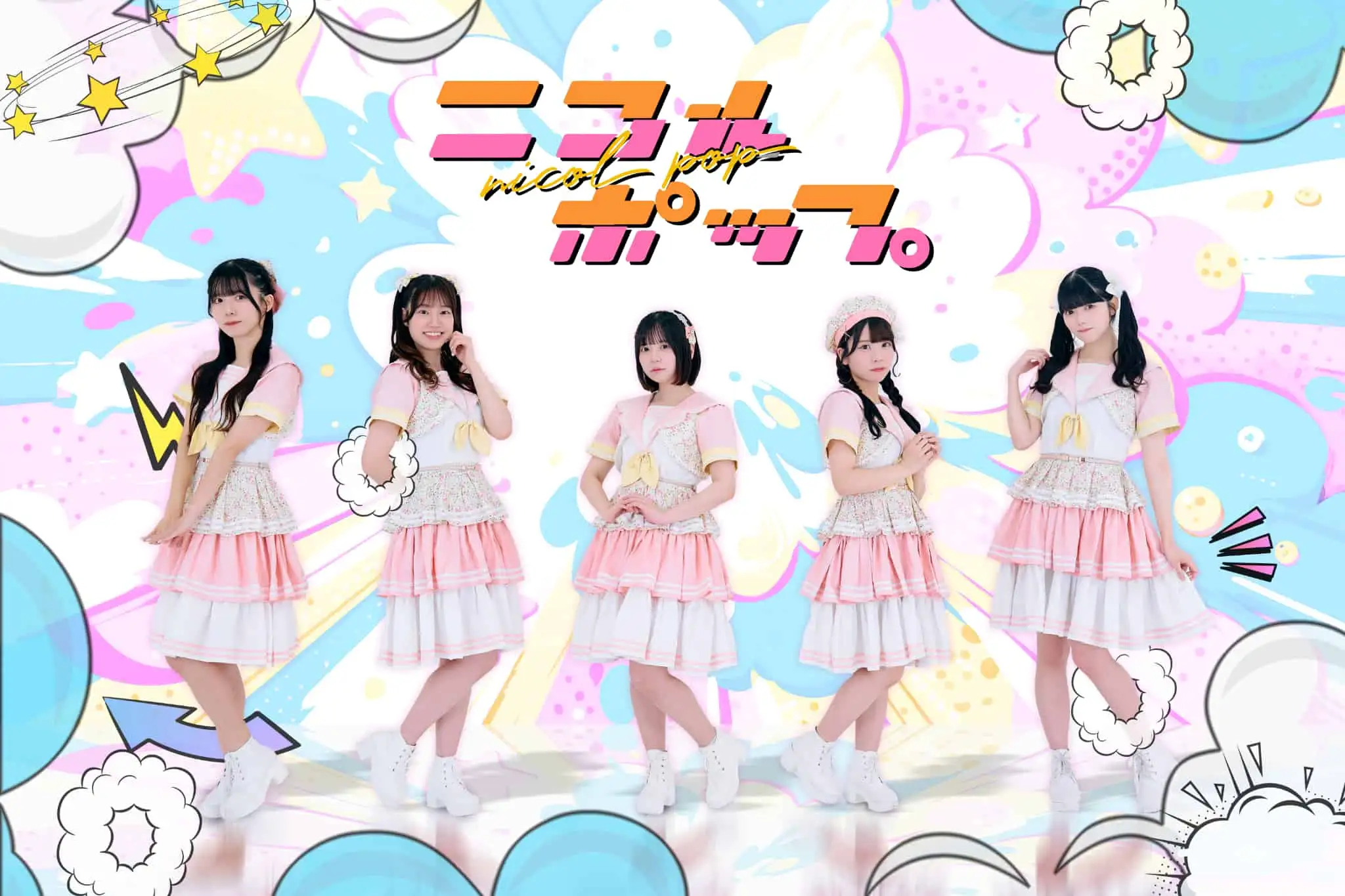 ニコルポップ　(初)