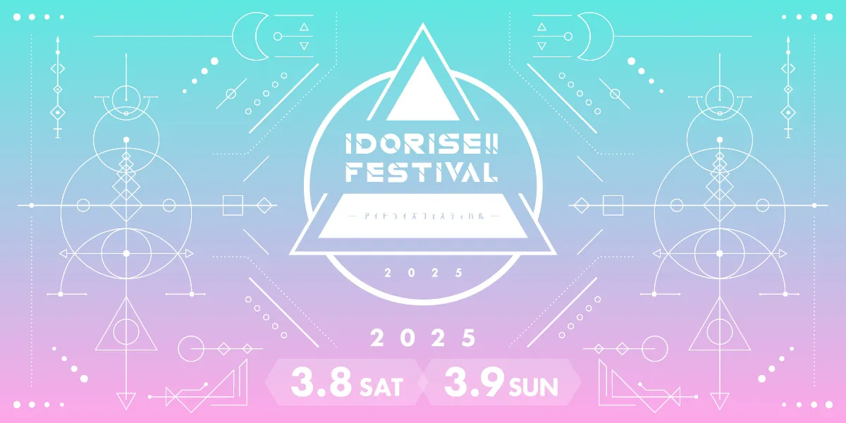 IDORISE FESTIVAL 2025 KV