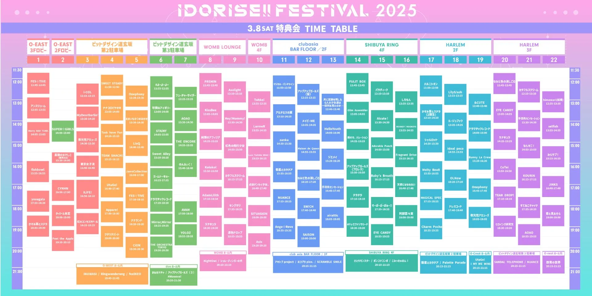 特典会タイムテーブルDay1