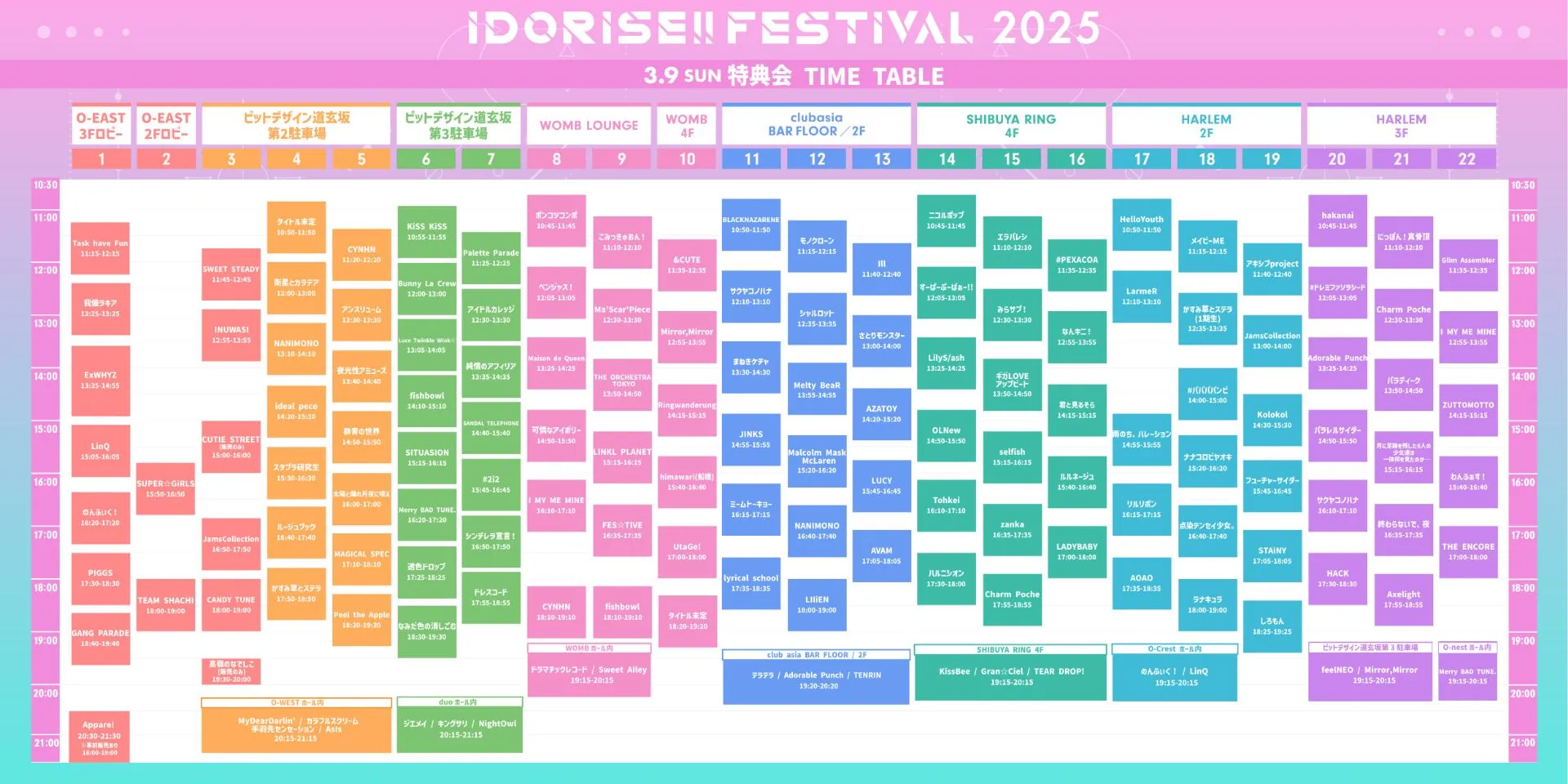 特典会タイムテーブルDay2